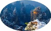 优惠不止双十一！湖南景区冬季旅游优惠信息提前看！