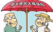 生大病不可怕！上海人别忘了这项保障——最多能赔百万！