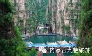 龙庆峡/野生动物园/古崖居/八达岭古长城双汽特价三日游
