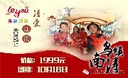水乡婚礼——南京、苏州、杭州、上海＋三水乡高铁五日游