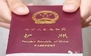 福利 | 中国护照再升值：阿联酋对华开放落地签！（附免/落地签最新名单）