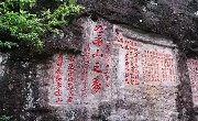 武夷读石|破解摩崖石刻里的文化密码