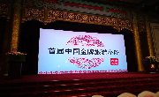 首届中国金牌旅游小吃颁奖典礼，宁夏７道小吃榜上有名！