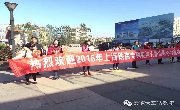 2016年上海第六趟旅游专列挺进大别山