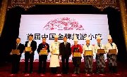 安徽8个特色小吃摘得首届中国金牌旅游小吃“金牌”