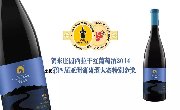 第四届亚洲葡萄酒大奖赛获奖名单揭晓，宁夏葡萄酒荣获特别金奖！