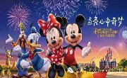 【Disney1线】畅游上海迪士尼乐园、含三大夜景、另眼看古镇（无人机航拍摄影大赛）、无锡灵山大佛、水乡乌镇双飞六天纯玩品质游