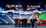 2017湘西文化旅游新游线发布 华腾游正式上线