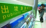 新闻 || 沈阳旅游打造优质营商环境显成效 8家旅行社入围全国百强旅行社榜单