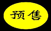 【￥499预售海泉湾双人度假套餐】来这里泡最美“海洋温泉”，住全新福格游艇酒店。五星级别待遇，还有美食相伴！赶紧来一套！