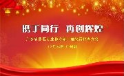 关于召开广东省景区行业协会第二届会员代表大会的通知