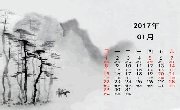 2017年内蒙古音乐挂历，送给大家！快收藏起来随时可以查看~