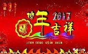 新年快乐 天气信息看我这！