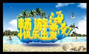 绝色尊享-纯净游