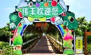 【跨年最美烟花篝火音乐露营节！】来中山伟丰生态农场，让您玩到嗨的跨年盛典！露营全程项目//伟丰农场景区项目//DIY项目费等