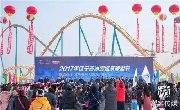 资讯｜2017年辽宁省冰雪温泉旅游节暨热高乐园海底两万里启动仪式盛装启幕！