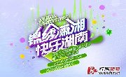 2016中国湖南(第七届)旅游产业博览会盛大开幕