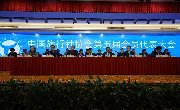 中国旅行社协会第五届会员代表大会在湖南湘潭召开
