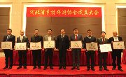 河北省乡村旅游协会成立大会成功召开