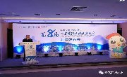 阳城县第二届国际徒步大会新闻发布会在北京举行