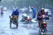 台风四级预警！今晚或明日凌晨登陆海南~东方有大暴雨!