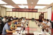 东方召开国庆假日旅游市场综合整治工作部署会