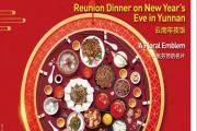 Reunion Dinner on New Year’s Eve in Yunnan 云南年夜饭