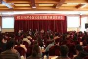 协会简报：参加西藏社会组织能力建设培训班