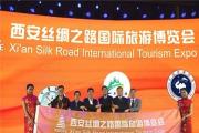 “交响丝路 如意甘肃”唱响2018西安丝绸之路国际旅游博览会