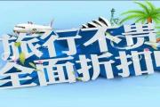 3月特惠!！看下面~~~