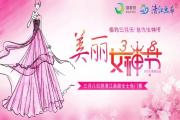 3.8女神节丨清江画廊对全国女性免门票！