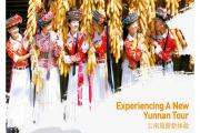 Experiencing A New Yunnan Tour 云南旅游新体验