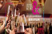 香港美酒佳肴10周年巡礼，你跟中环都准备好了吗？