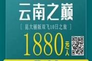 今日特价/@所有人  双十一特惠·仅此一班