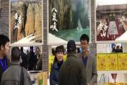 太行山大峡谷精彩亮相2018中国旅游产业博览会