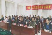 【旅游时讯】全省文化旅游融合培训班在郑州成功举办