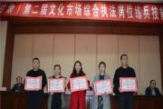 甘肃省参加第二届全国文化市场综合执法技能竞赛代表队在兰州集训