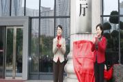 湖北省文化和旅游厅举行挂牌仪式