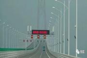 台风“玉兔”逼近，港珠澳大桥可能要封桥