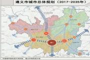 绥阳4乡镇被划入遵义主城区，2035年遵义将建成这样