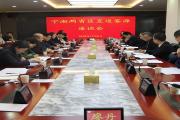 宁湘两省区旅行社业互送客源交流座谈会在宁夏召开