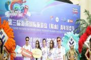 70国青年在陵水玩“嗨”啦！多图直击第三届海南国际旅游岛(陵水)青年狂欢节启幕现场