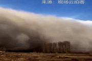 紧急通知：西安将遭遇一场超过24小时的扬沙天气！