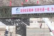 速递丨自驾进藏好消息，G318金沙江竹巴笼大桥12月5日恢复通车！