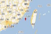 【逃生指南】台湾海峡发生6.2级地震，震感强烈！你应该先做这些事！