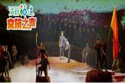 全国优秀民族歌剧展演周开幕式在福州举行