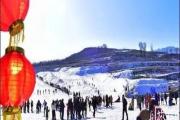 走，滑雪走！29日，首届六盘山冰雪文化旅游节将盛大开启！