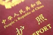 重磅！1月1日起，海外中国公民护照政策大调整！以后更方便啦！