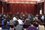 甘肃省文化和旅游厅举办信息化建设专题培训班