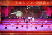 天水市2019年春节文化旅游活动亮点突出